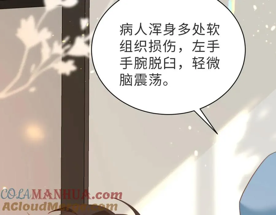 第03话 别忘了我 第109页
