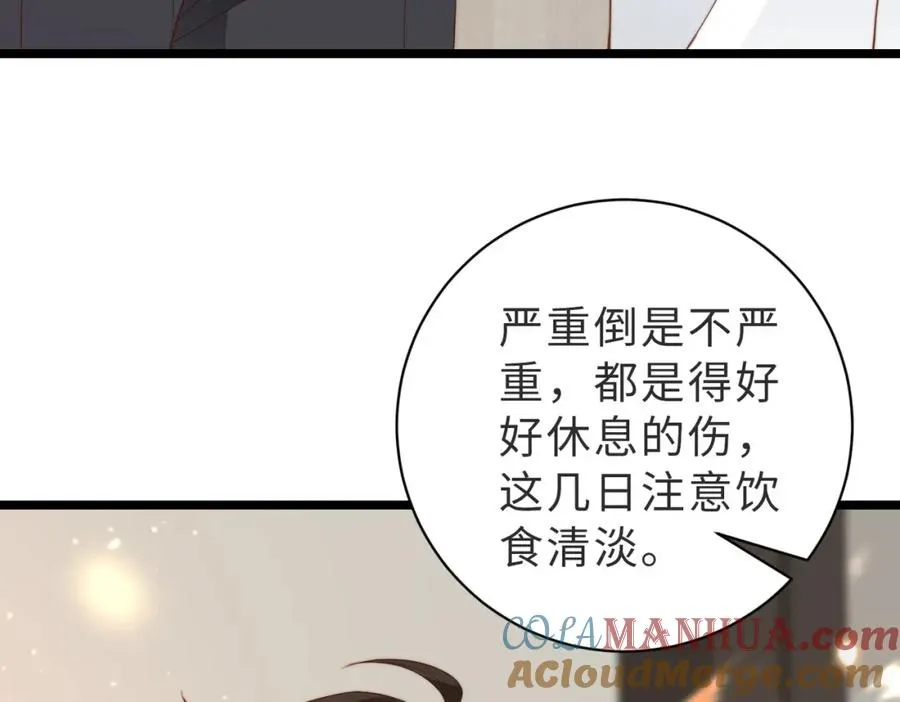 第03话 别忘了我 第113页