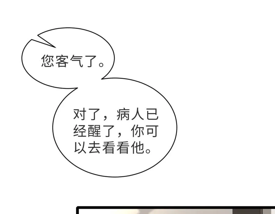 第03话 别忘了我 第116页