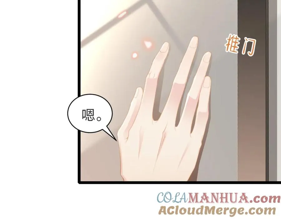 第03话 别忘了我 第117页