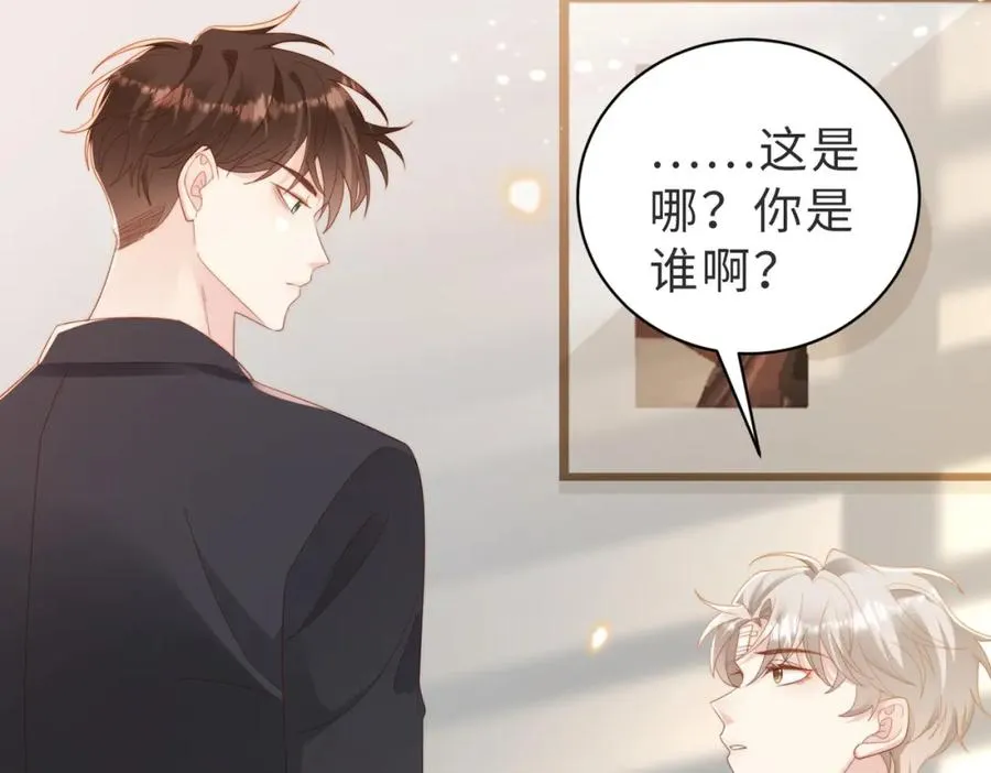 第03话 别忘了我 第122页