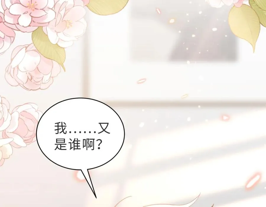 第03话 别忘了我 第124页