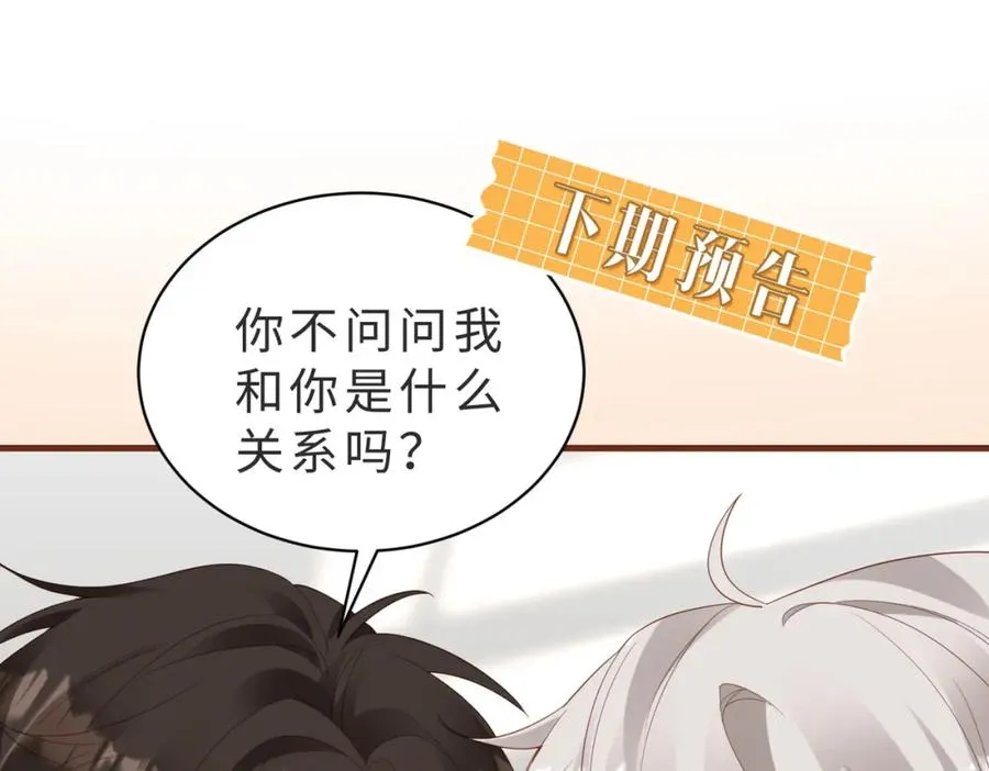第03话 别忘了我 第128页