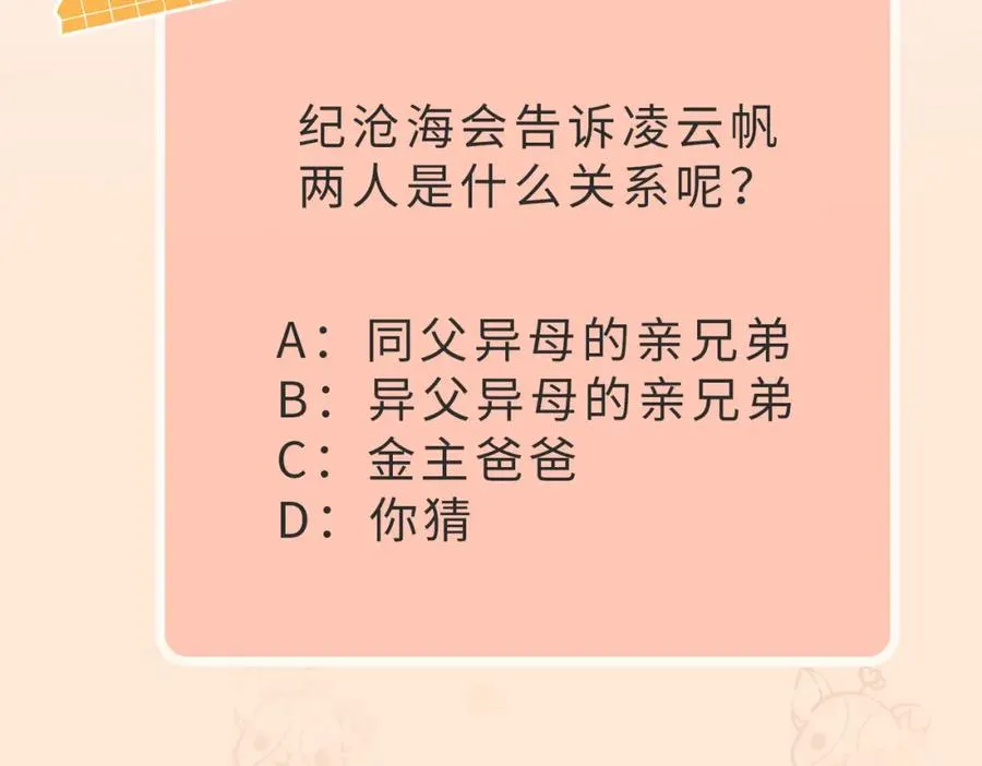 第03话 别忘了我 第131页