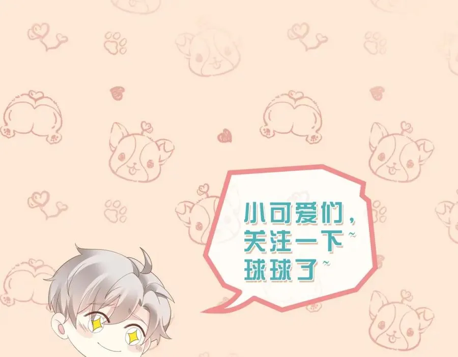 第03话 别忘了我 第132页