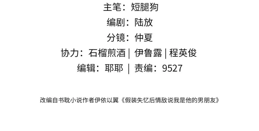 第02话 你标记他了？ 第4页