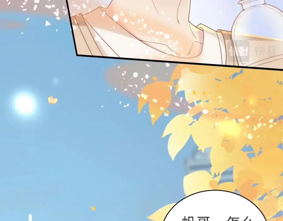 第02话 你标记他了？ 第6页