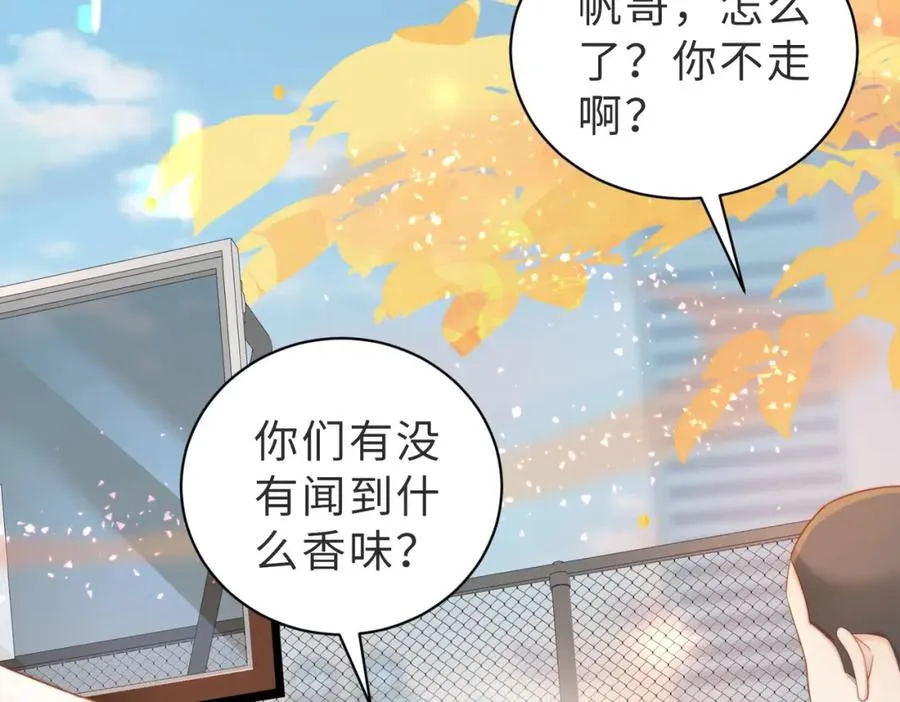第02话 你标记他了？ 第7页