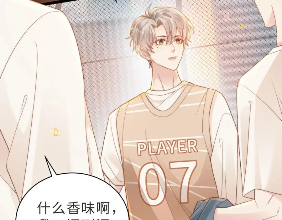 第02话 你标记他了？ 第8页