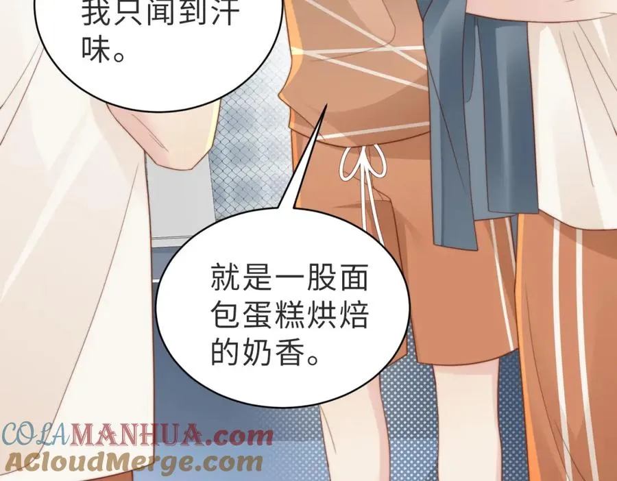 第02话 你标记他了？ 第9页