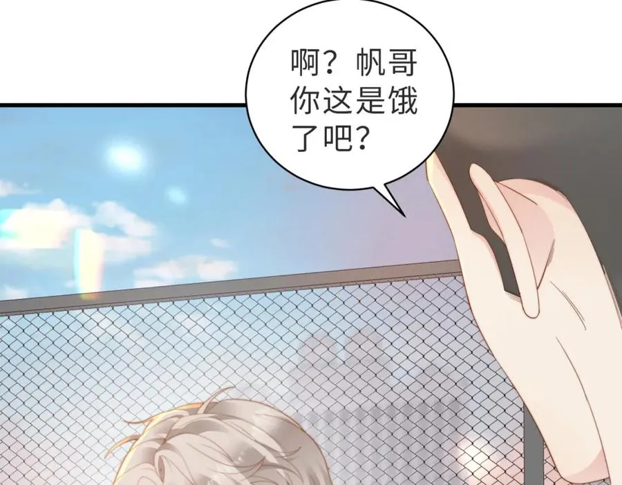 第02话 你标记他了？ 第11页