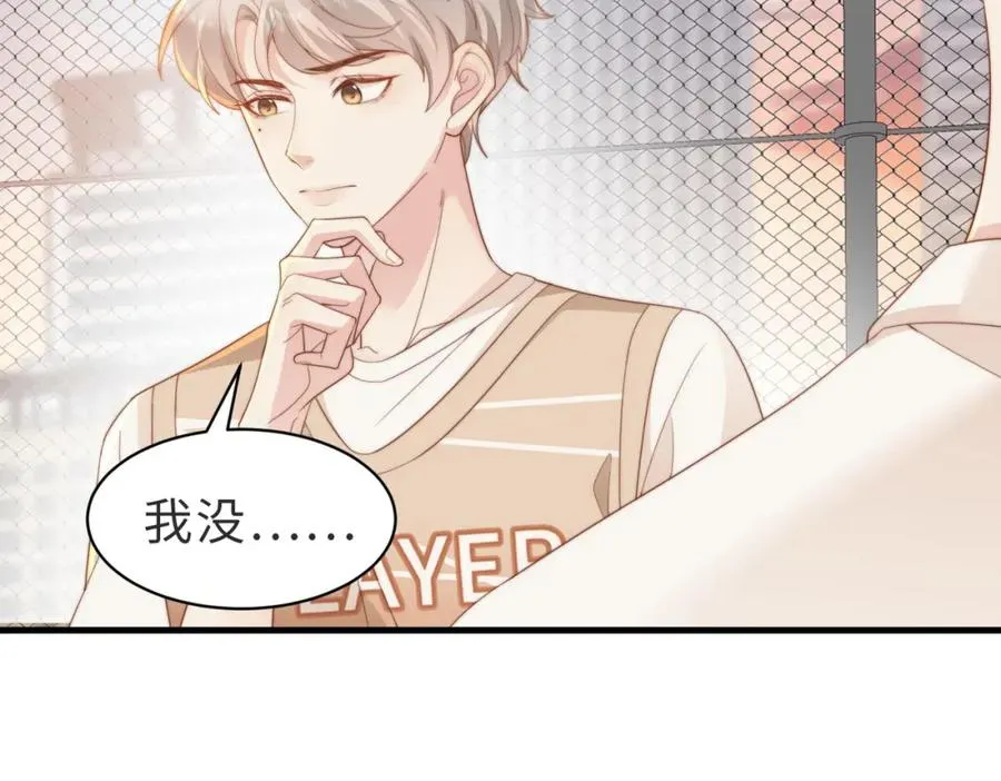 第02话 你标记他了？ 第12页