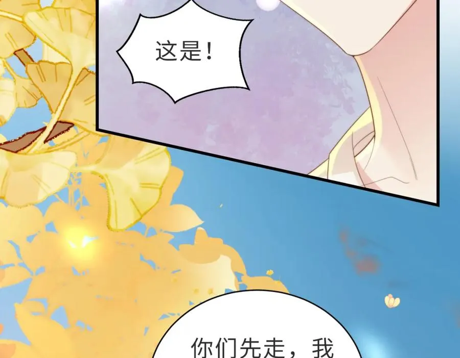 第02话 你标记他了？ 第15页