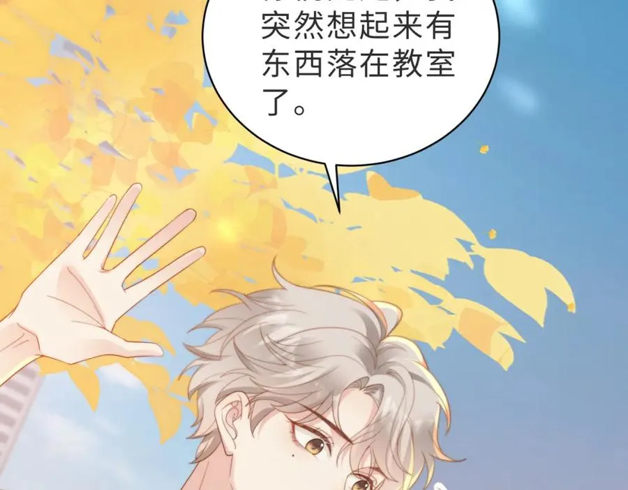 第02话 你标记他了？ 第16页
