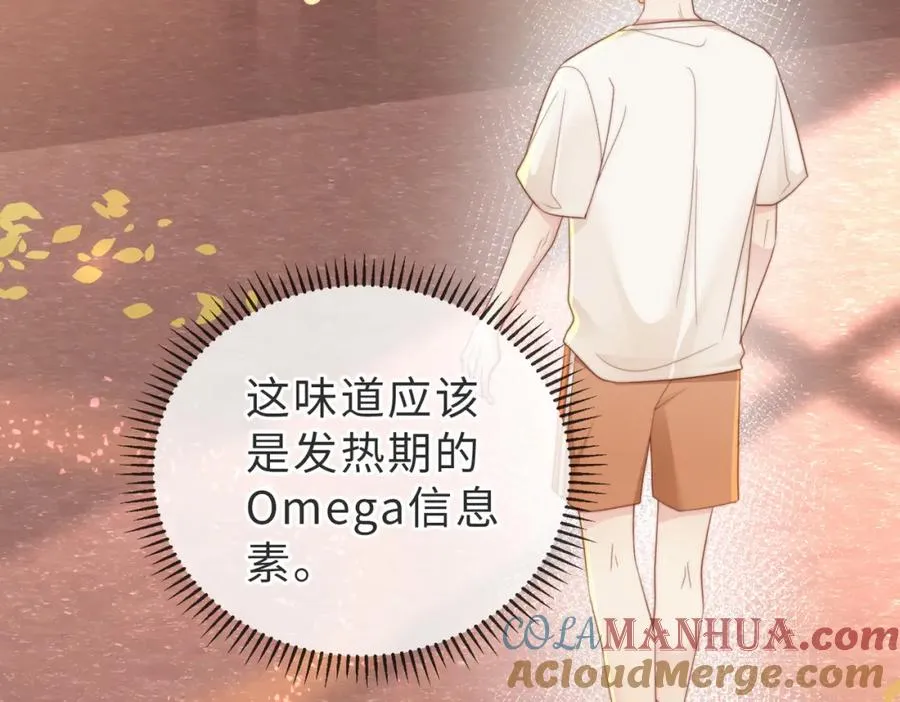 第02话 你标记他了？ 第21页