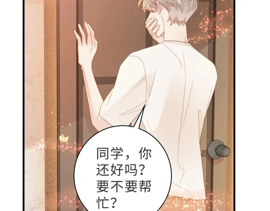第02话 你标记他了？ 第23页
