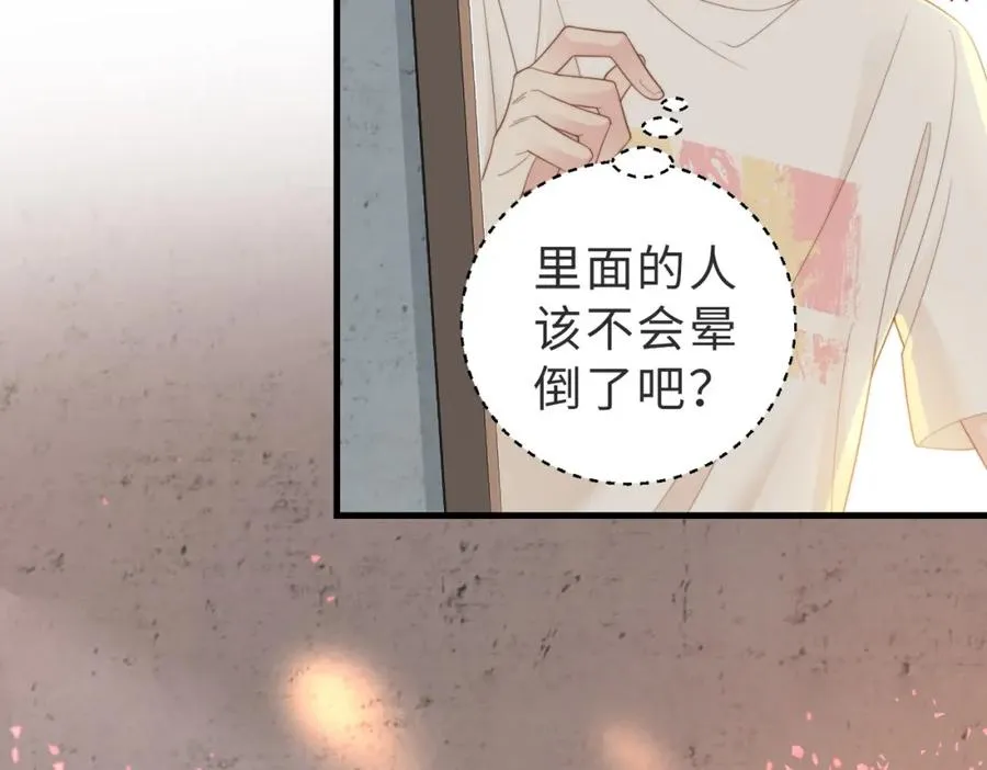 第02话 你标记他了？ 第26页
