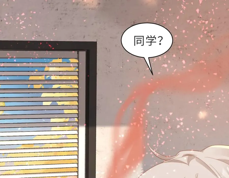 第02话 你标记他了？ 第27页