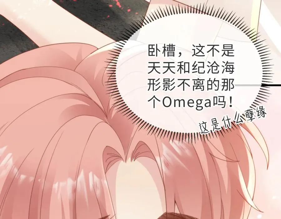 第02话 你标记他了？ 第30页