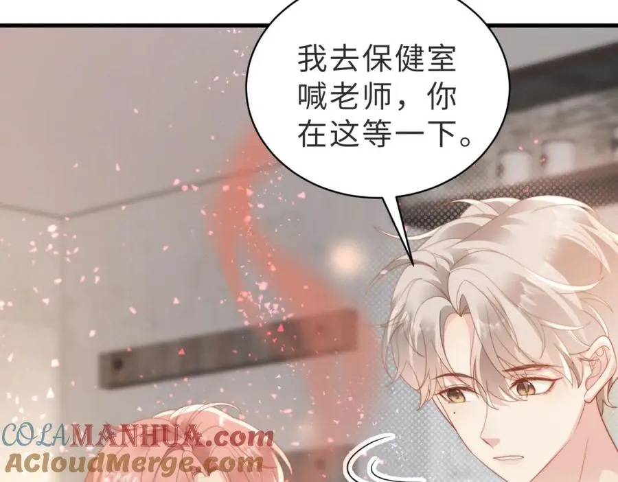 第02话 你标记他了？ 第33页