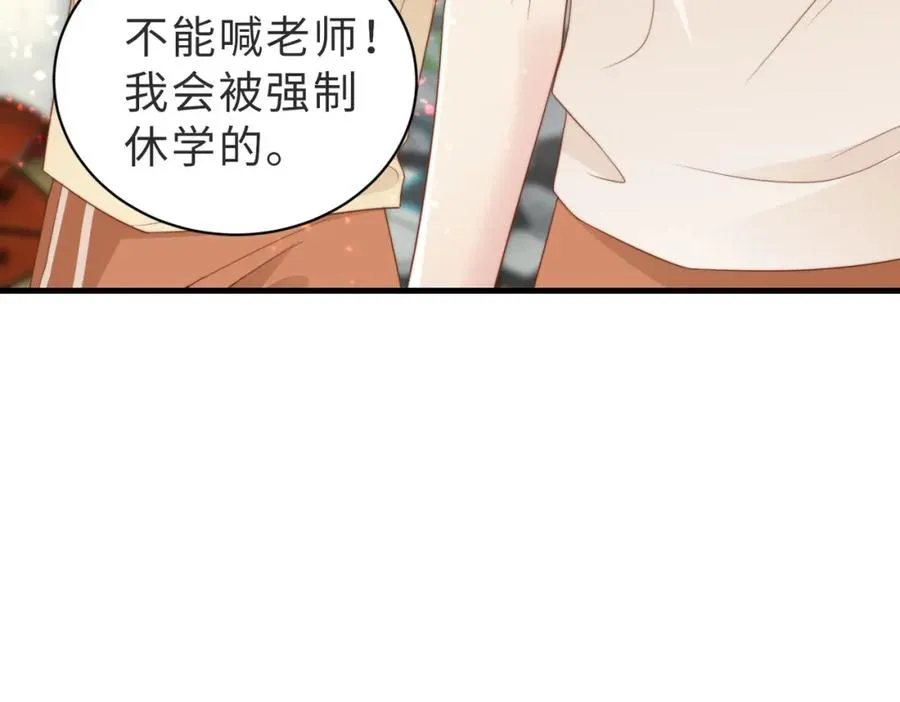 第02话 你标记他了？ 第35页