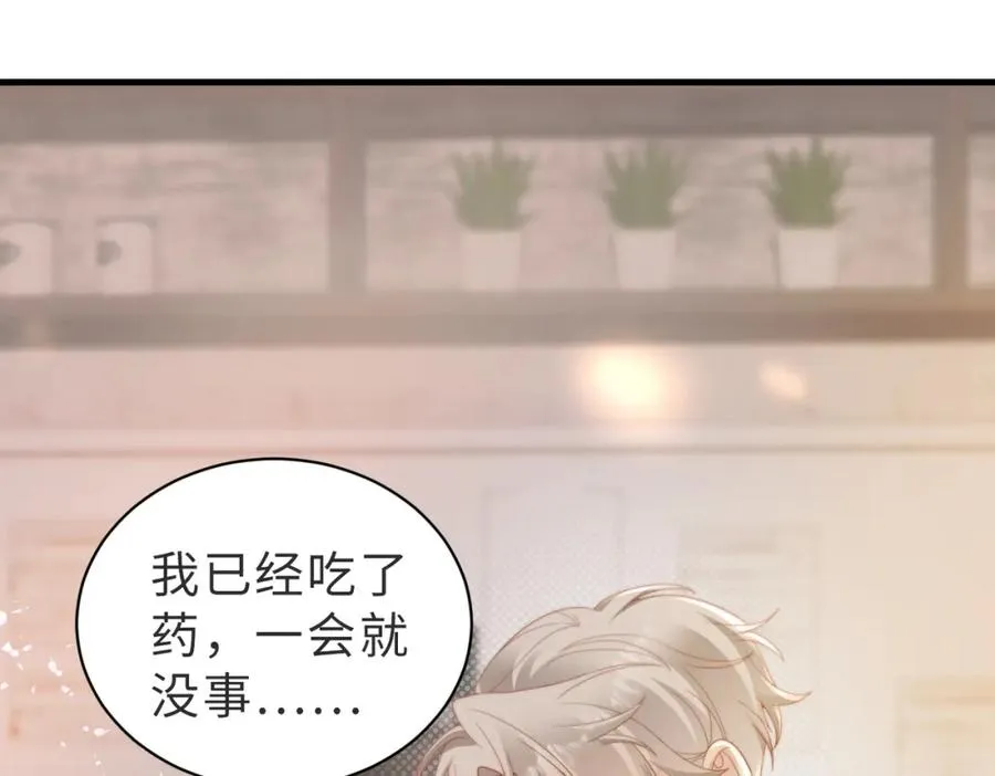 第02话 你标记他了？ 第36页