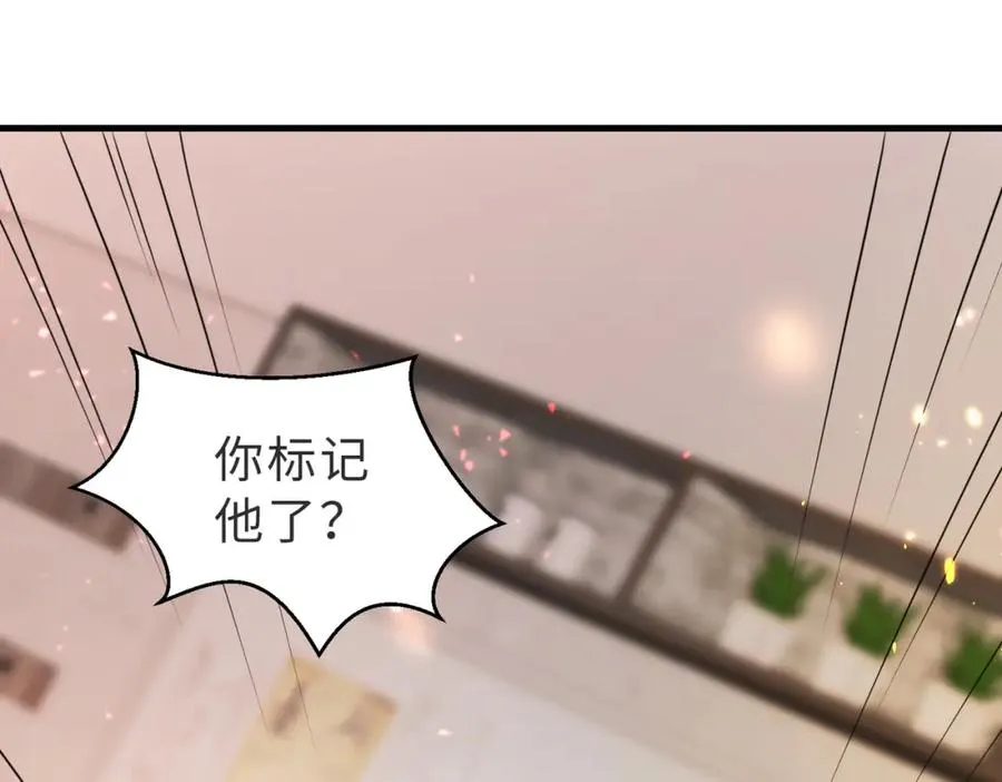 第02话 你标记他了？ 第44页