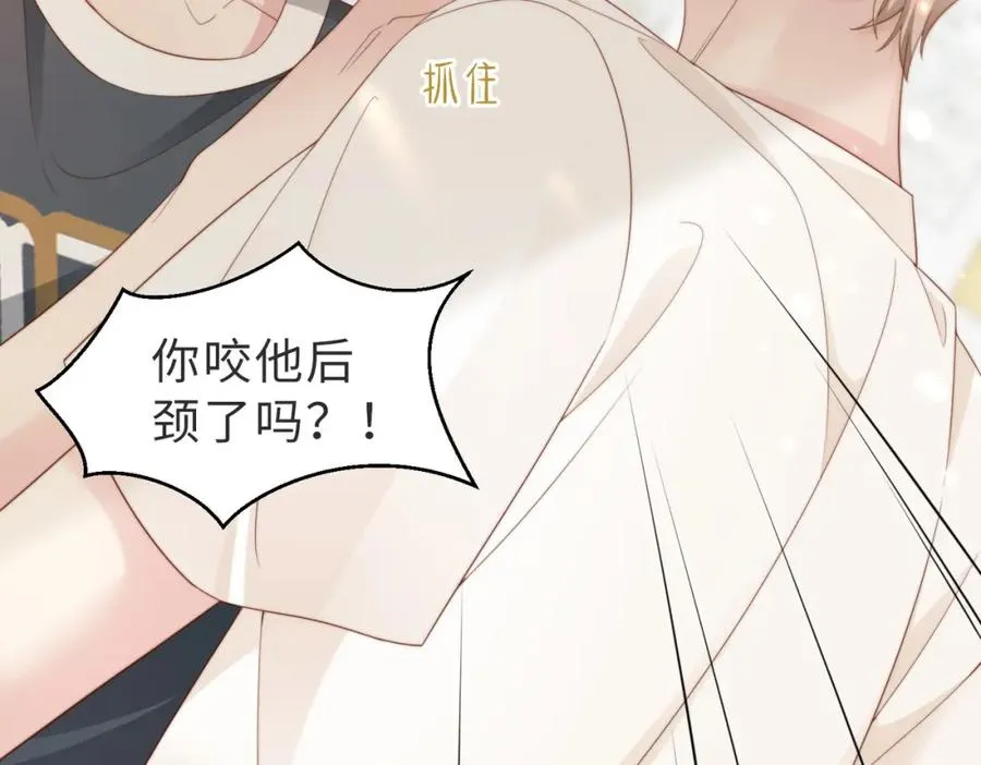 第02话 你标记他了？ 第46页
