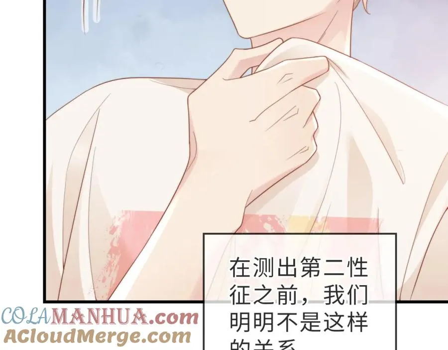 第02话 你标记他了？ 第49页