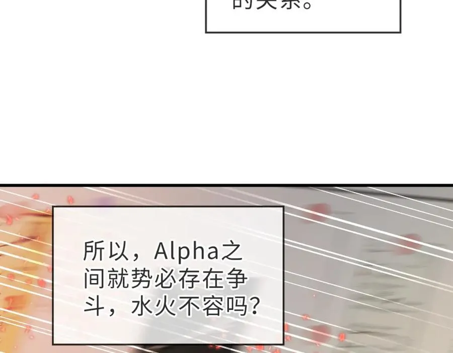 第02话 你标记他了？ 第50页