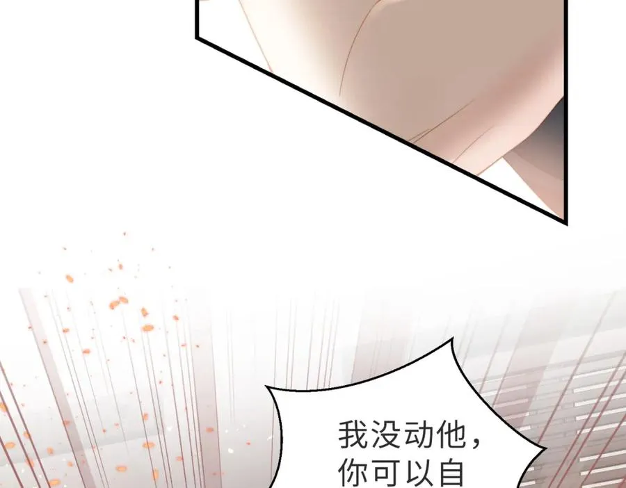 第02话 你标记他了？ 第55页