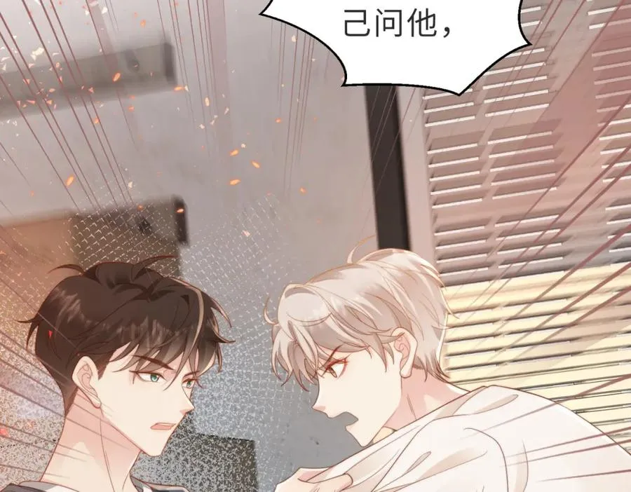 第02话 你标记他了？ 第56页