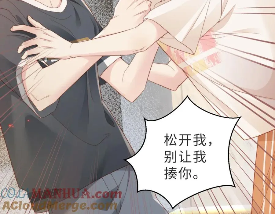 第02话 你标记他了？ 第57页