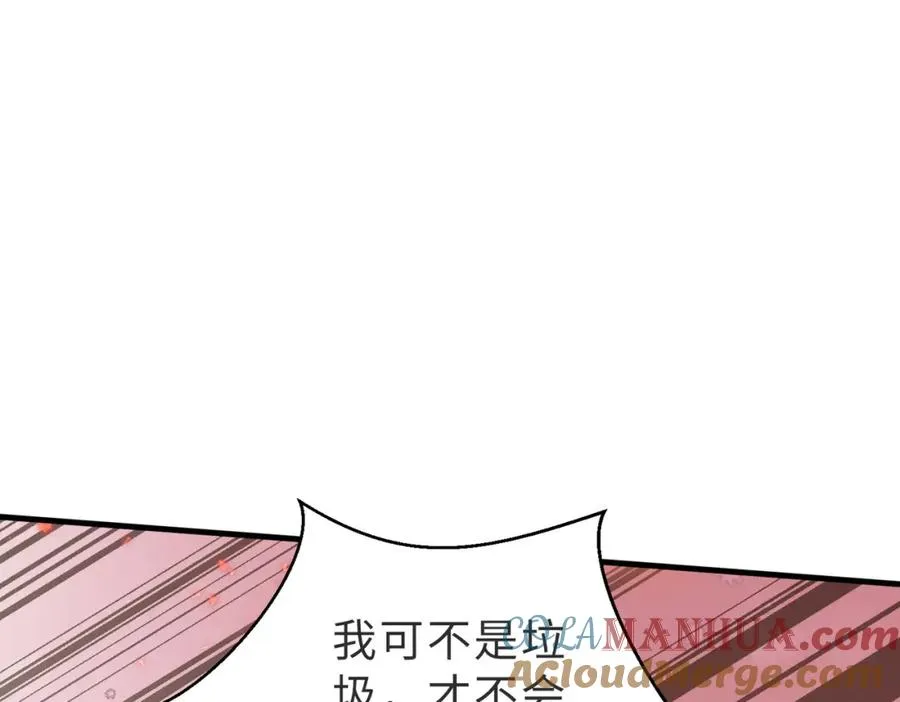 第02话 你标记他了？ 第61页
