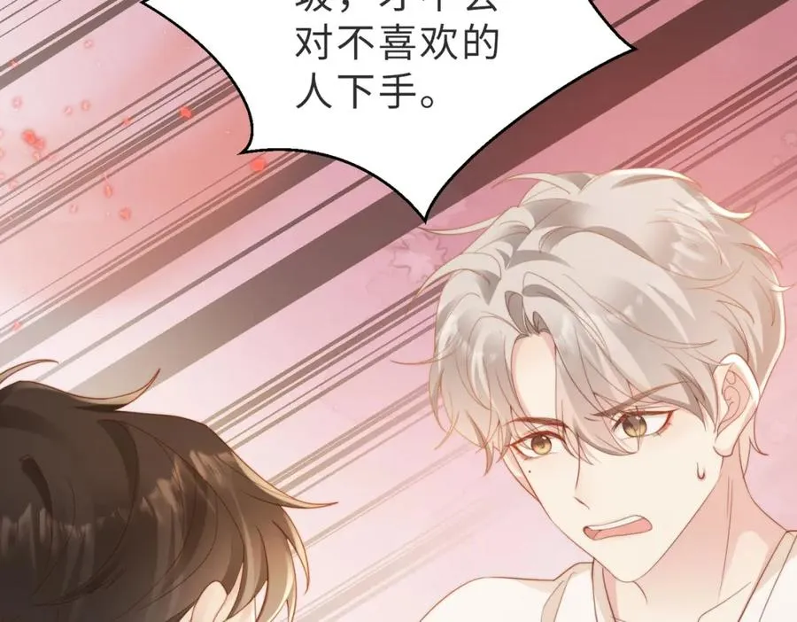 第02话 你标记他了？ 第62页