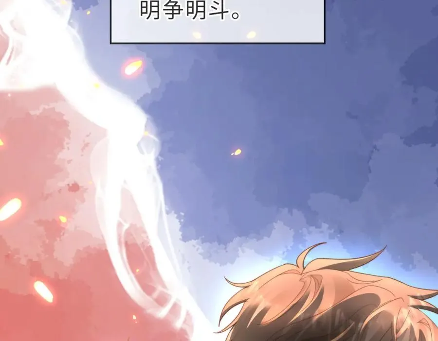 第02话 你标记他了？ 第74页