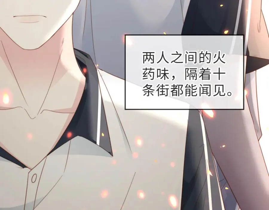 第02话 你标记他了？ 第76页