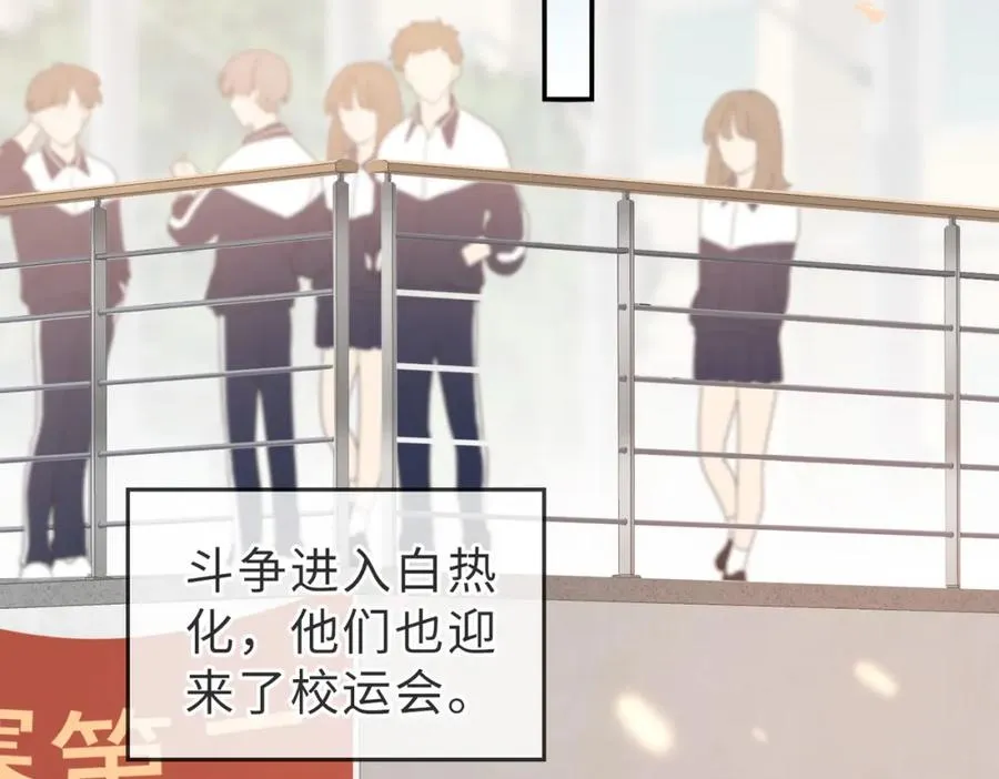 第02话 你标记他了？ 第79页