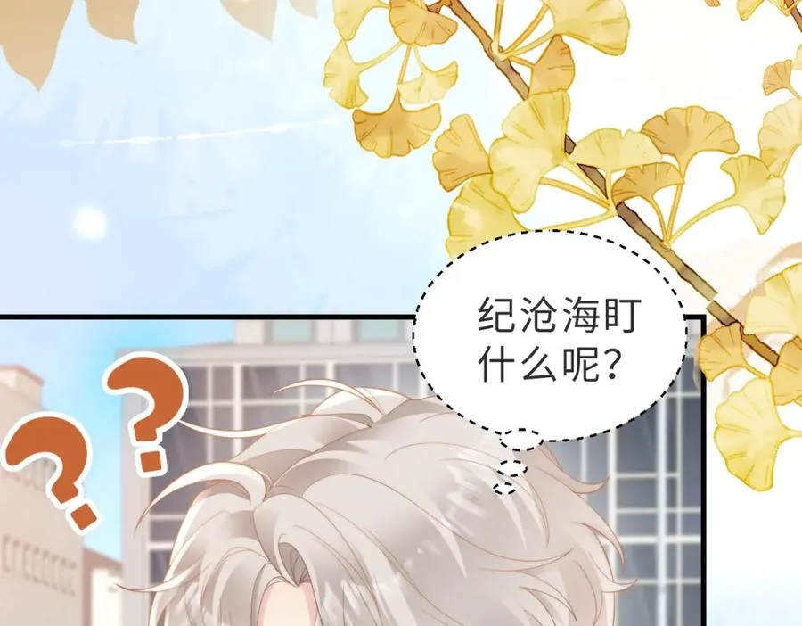 第02话 你标记他了？ 第87页