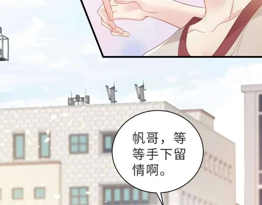 第02话 你标记他了？ 第90页