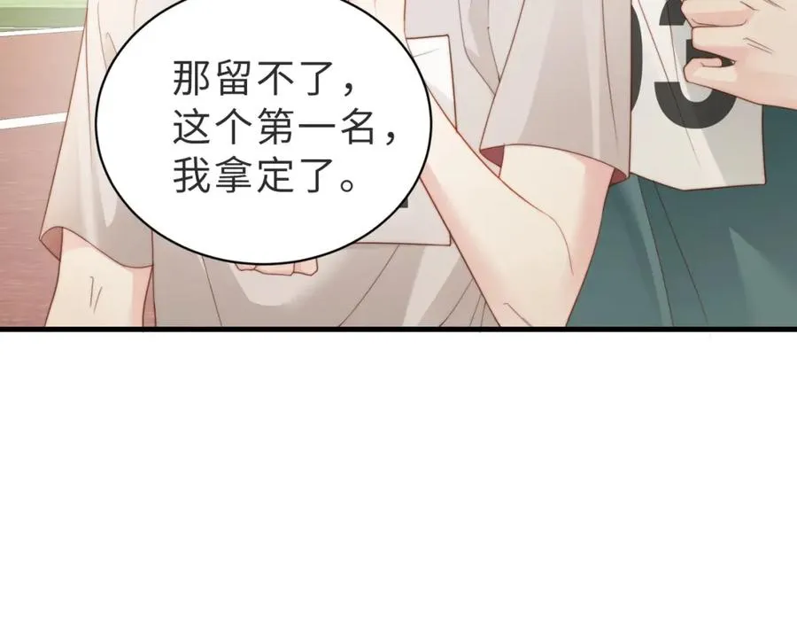 第02话 你标记他了？ 第92页