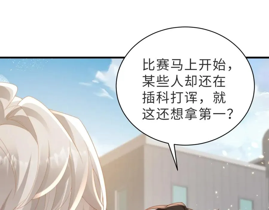 第02话 你标记他了？ 第94页