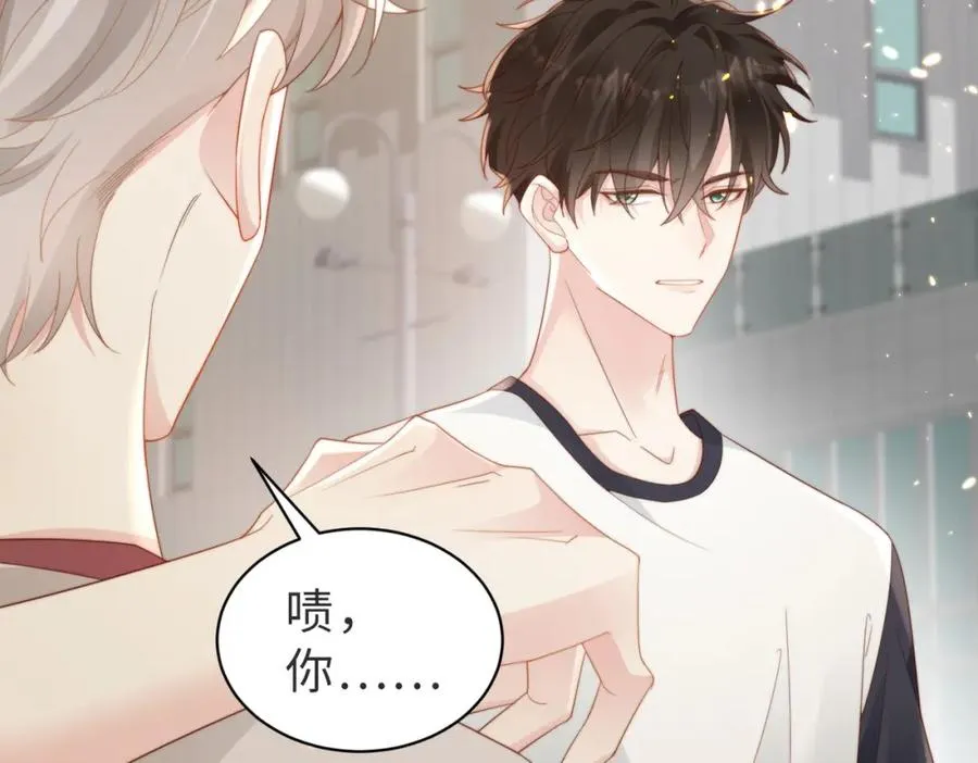 第02话 你标记他了？ 第95页