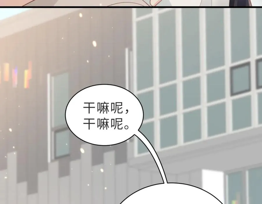 第02话 你标记他了？ 第96页