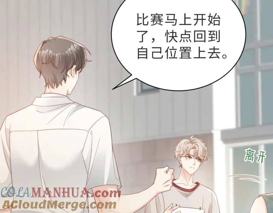 第02话 你标记他了？ 第97页