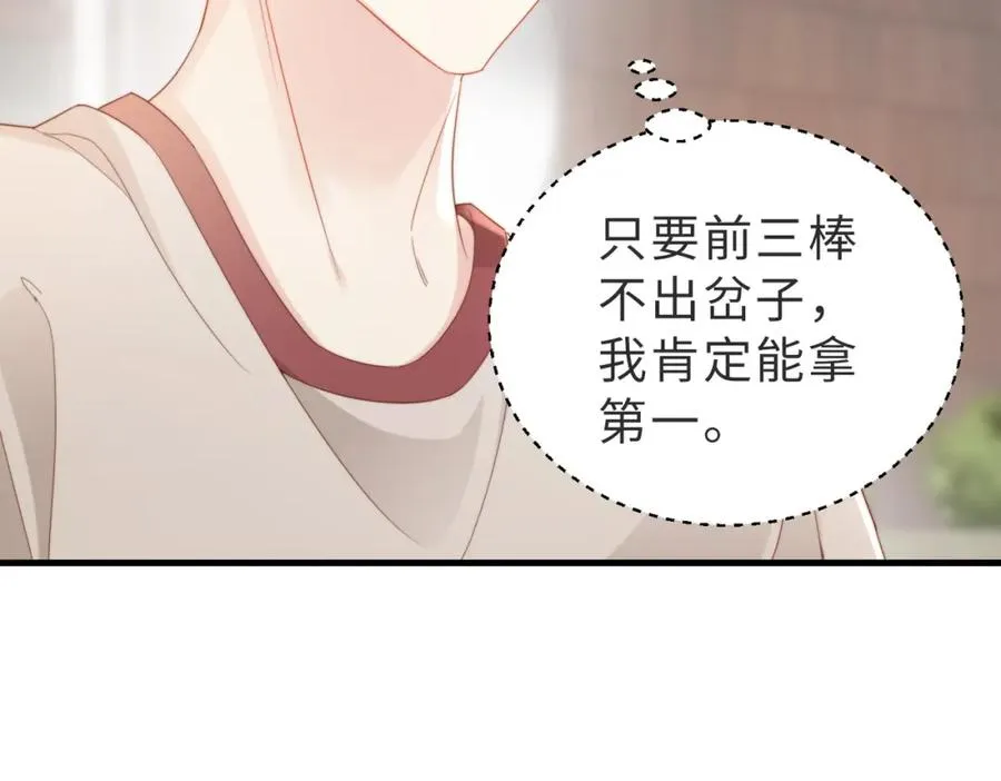 第02话 你标记他了？ 第102页