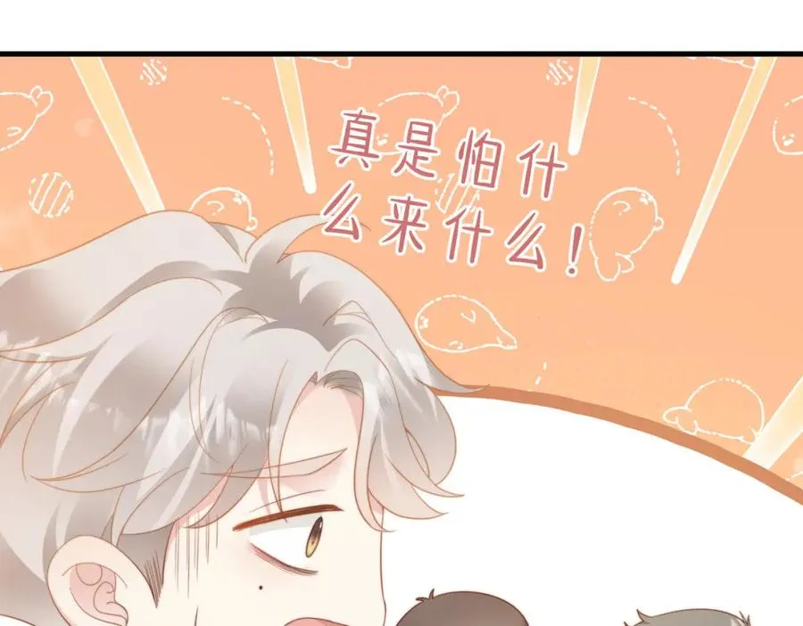 第02话 你标记他了？ 第103页