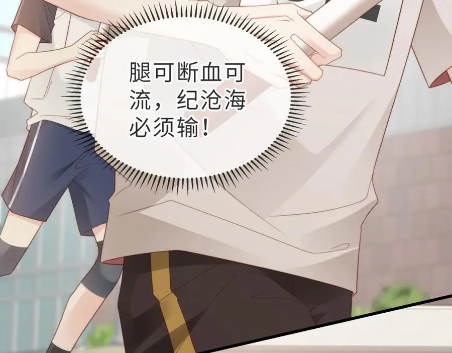 第02话 你标记他了？ 第111页