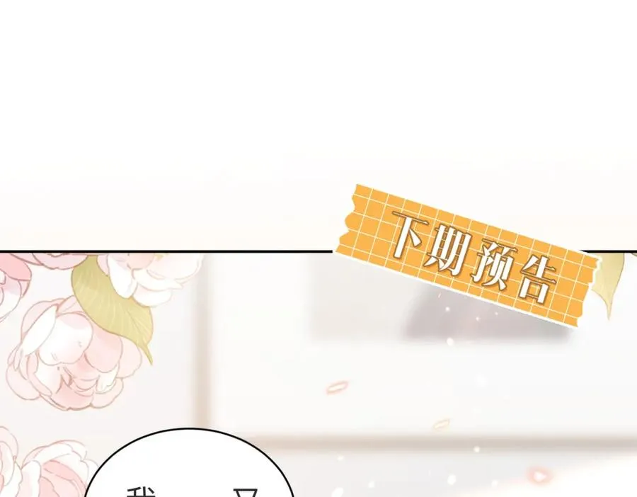 第02话 你标记他了？ 第122页