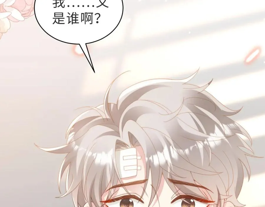第02话 你标记他了？ 第123页